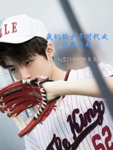 米佩婷小米玩具全文