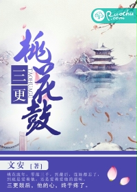 俘惑耳东兔子小说
