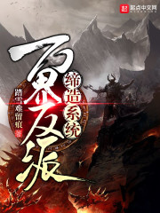 采精小蝴蝶全集在线