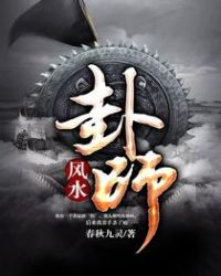 棋魂第二部