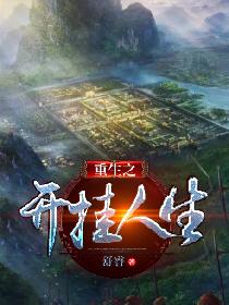 极品透视保镖