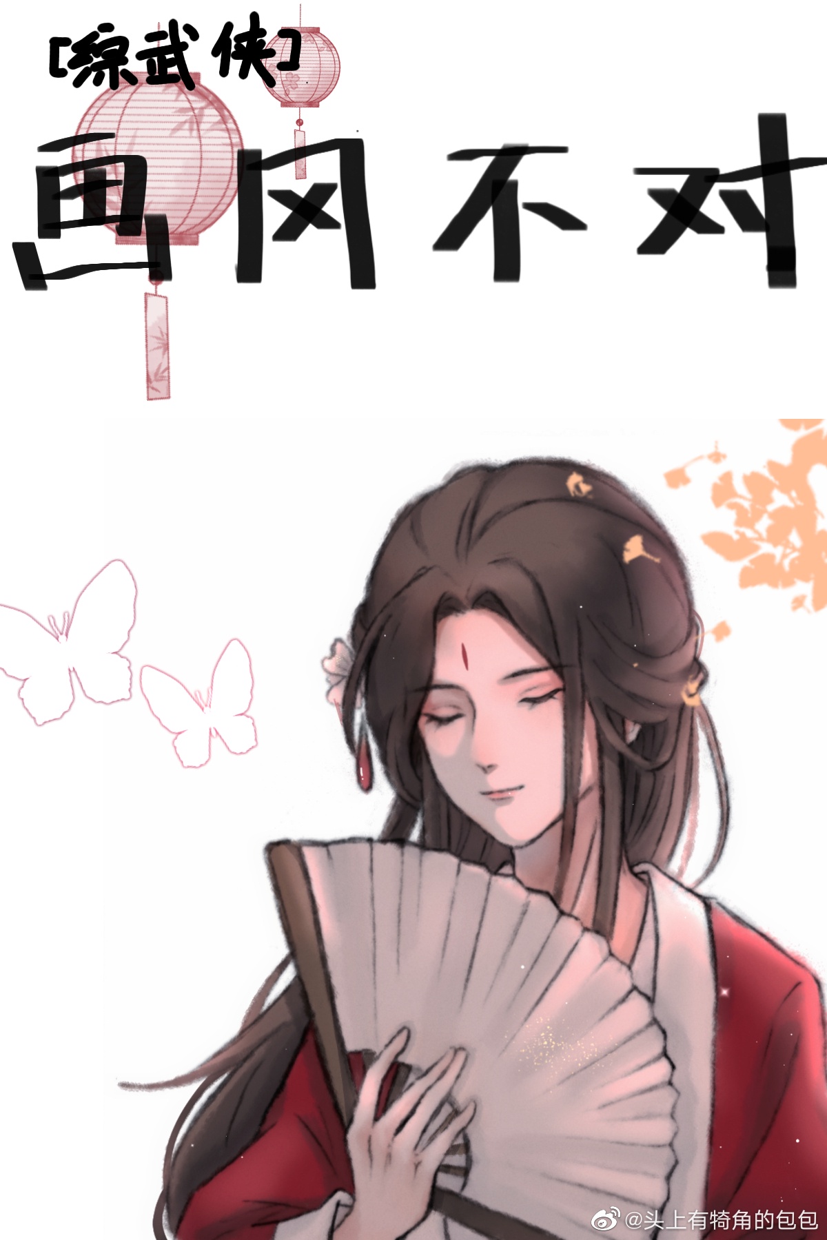 小说成人