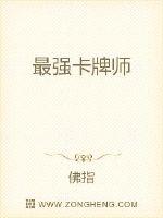 史上最强炼气期免费
