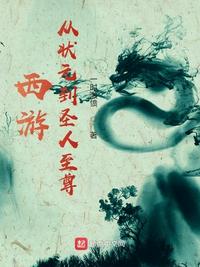 武间道电视剧免费全集播放