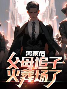 健身教练75话我们练点别的部位吧