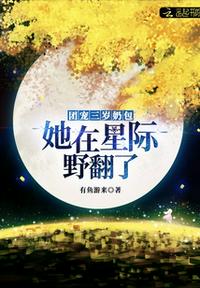 家庭教师波多野吉衣