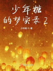 偷窥吴彦祖