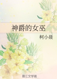 综影视之香蜜沉沉落白