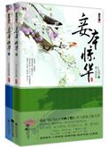 明星潜规之皇迪丽热巴