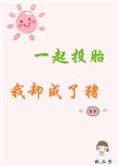 娇妻第一次真实的交换