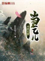 猛虎嗅蔷薇
