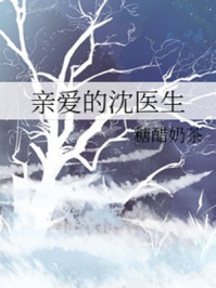 霸道大叔宠甜妻免费阅读读