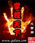o型血好不好