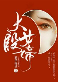 妈妈的朋友在线电影在线看6