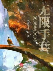 落魄皇子三年坐拥百万
