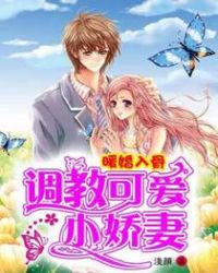 婚宠军妻 吕颜