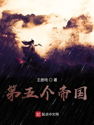 男多女少之三夫四侍