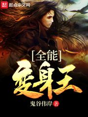 嫩草的香味 未删减