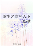 萌白酱天仙TV嫩模在线观看