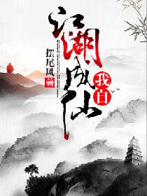 法医秦明免在线观看