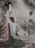 极限特工