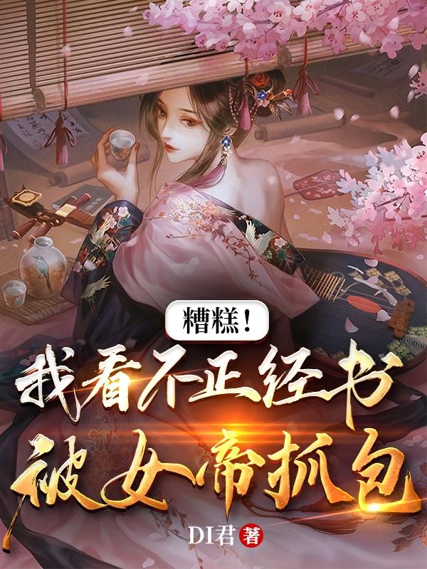 初尝禁果电影中字