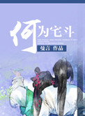 无间道3