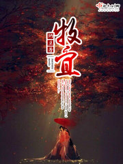 被催眠的小柔第十章