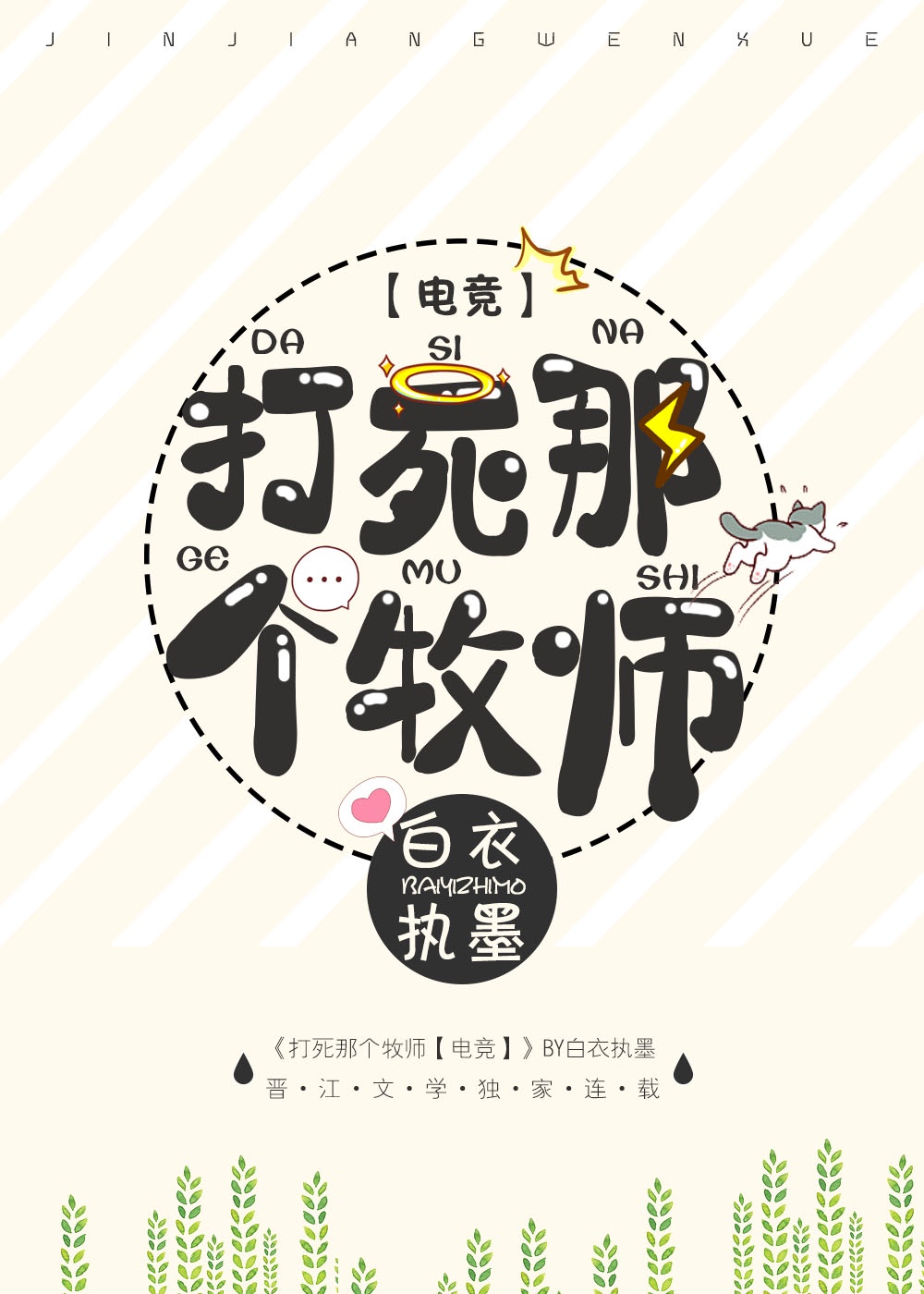 小浪蹄子蜜水真好吃啊