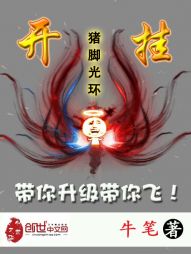 在夫面在夫面前侵犯完整版