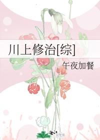 以后你下面就是我的