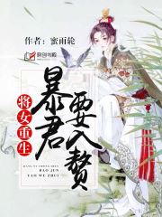 地狱使者电影