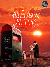 翁情难自禁无删减版电影