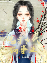 六月亭亭