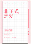 塞跳d开最大挡不能掉出来作文