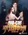 入赘女婿