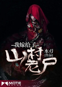 大炕上的肉伦第二部大悲咒