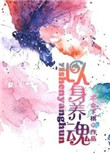 韩国不忠未删减版在线观看