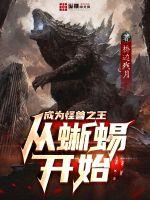 后母动漫在线播放