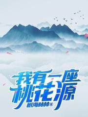 兄长为夫黛妃