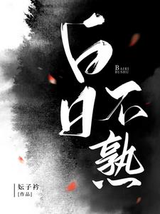 在车内揉搓她的双乳
