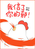 沉香灰烬灭妾