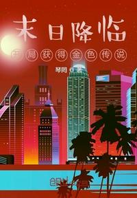 爱丝内部免费无圣光