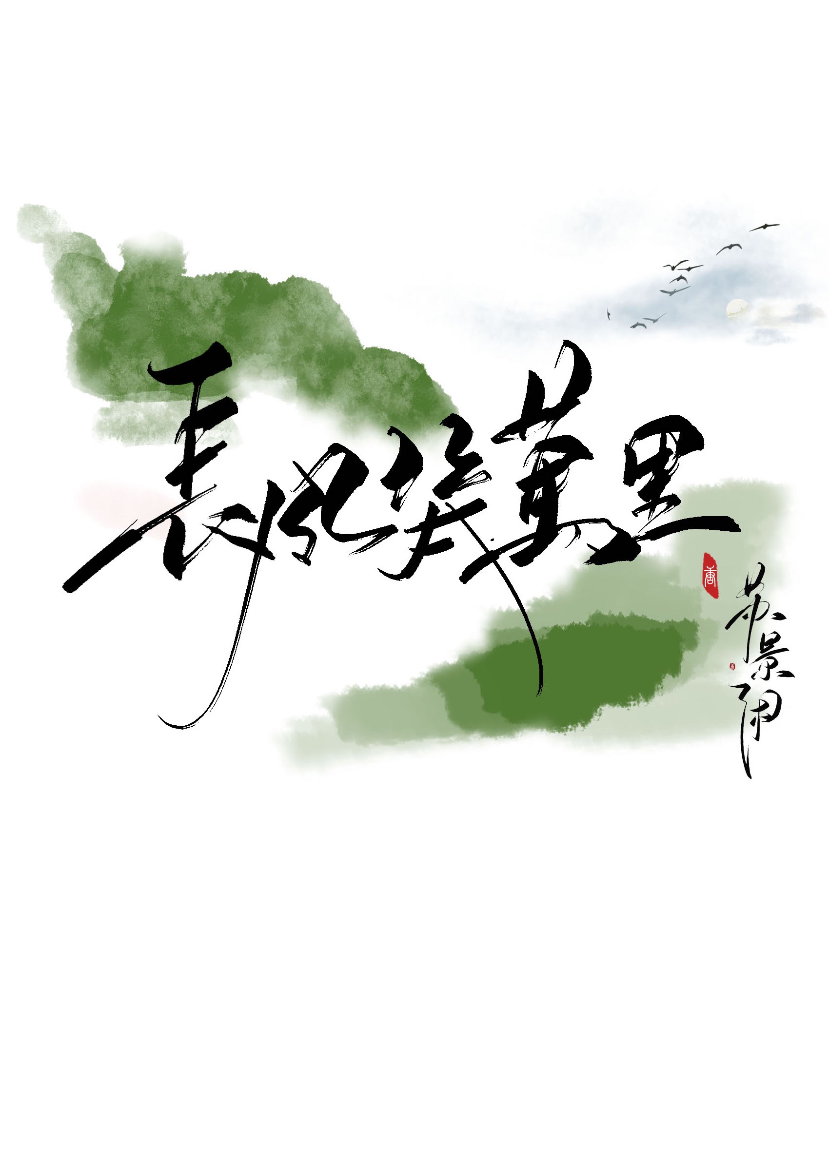 国产一二三四2024精字窝