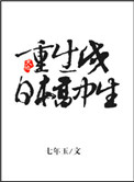 女主播钟淑720分钟