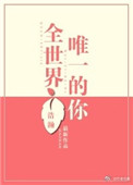 小龙女洁白双腿张开娇羞