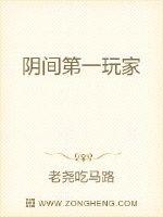 九王爷快滚免费阅读