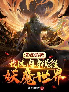 河神大人求收养未删减