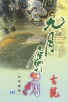 昆咬
