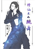 百听不厌小说
